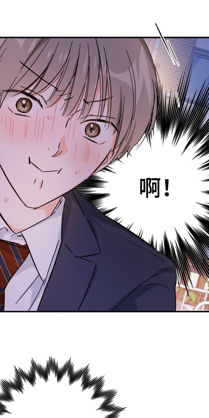 第13话 不能说！ 第 11 页