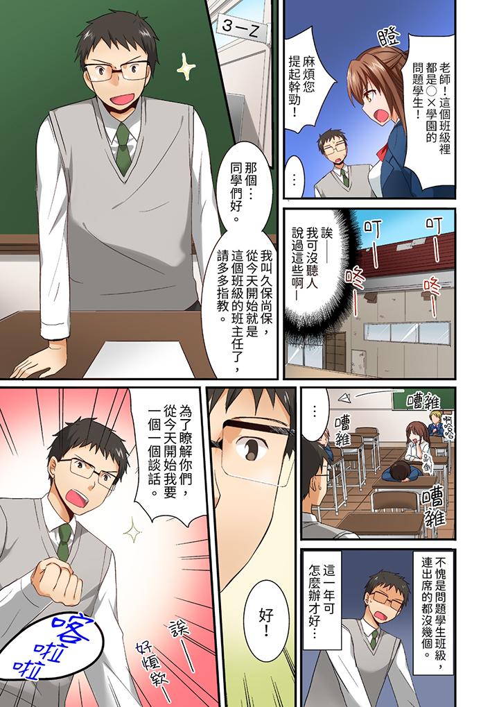 第1话 第 6 页