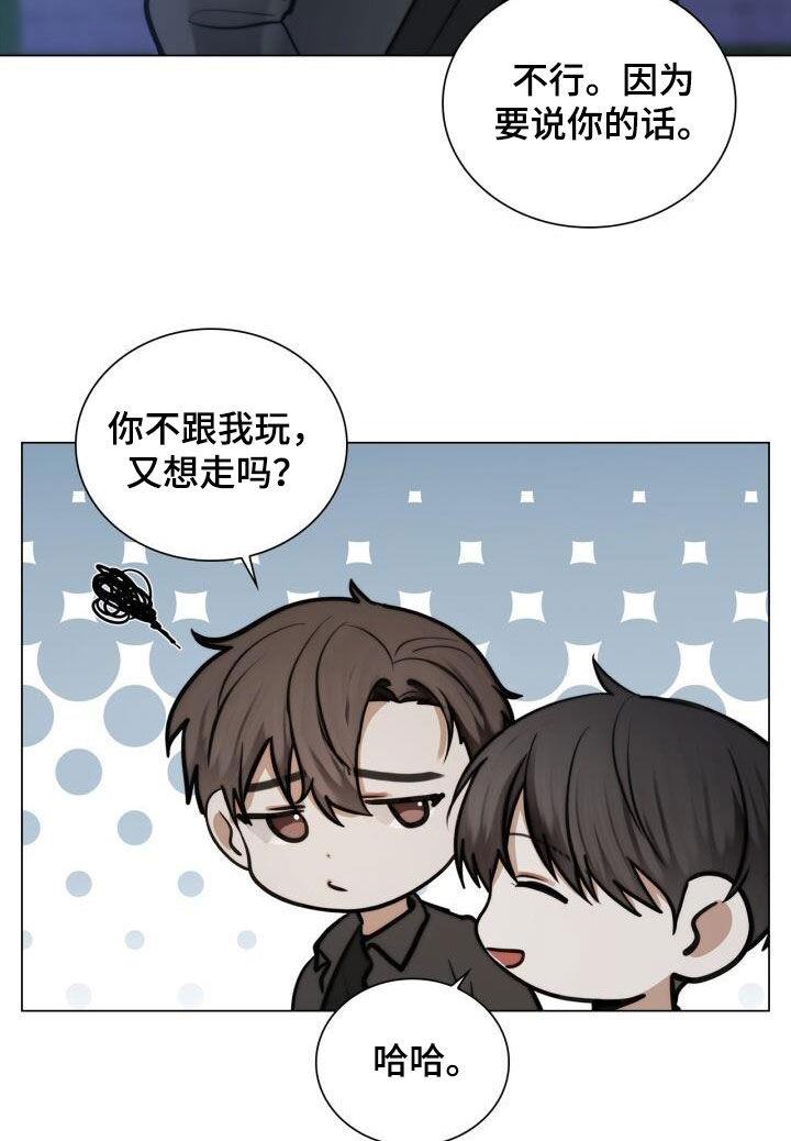 第89话 电话 第 18 页