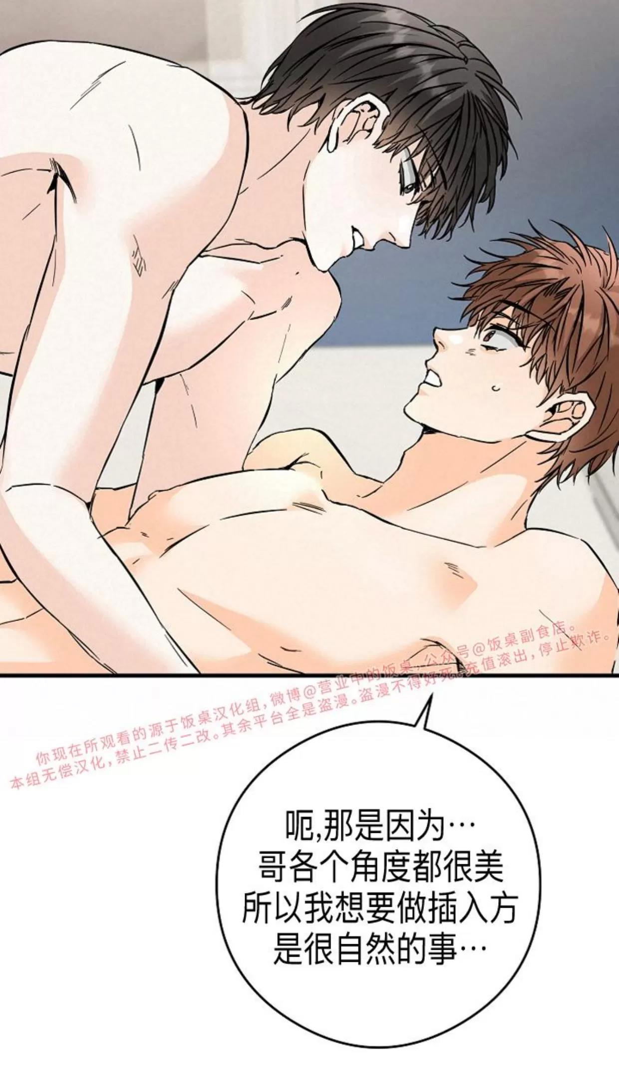 第38话 第 22 页