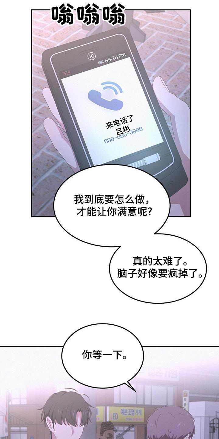 第31话 我要做什么 第 20 页