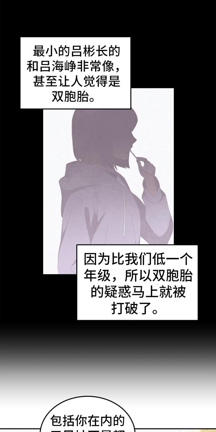 第7话 恋爱 第 13 页