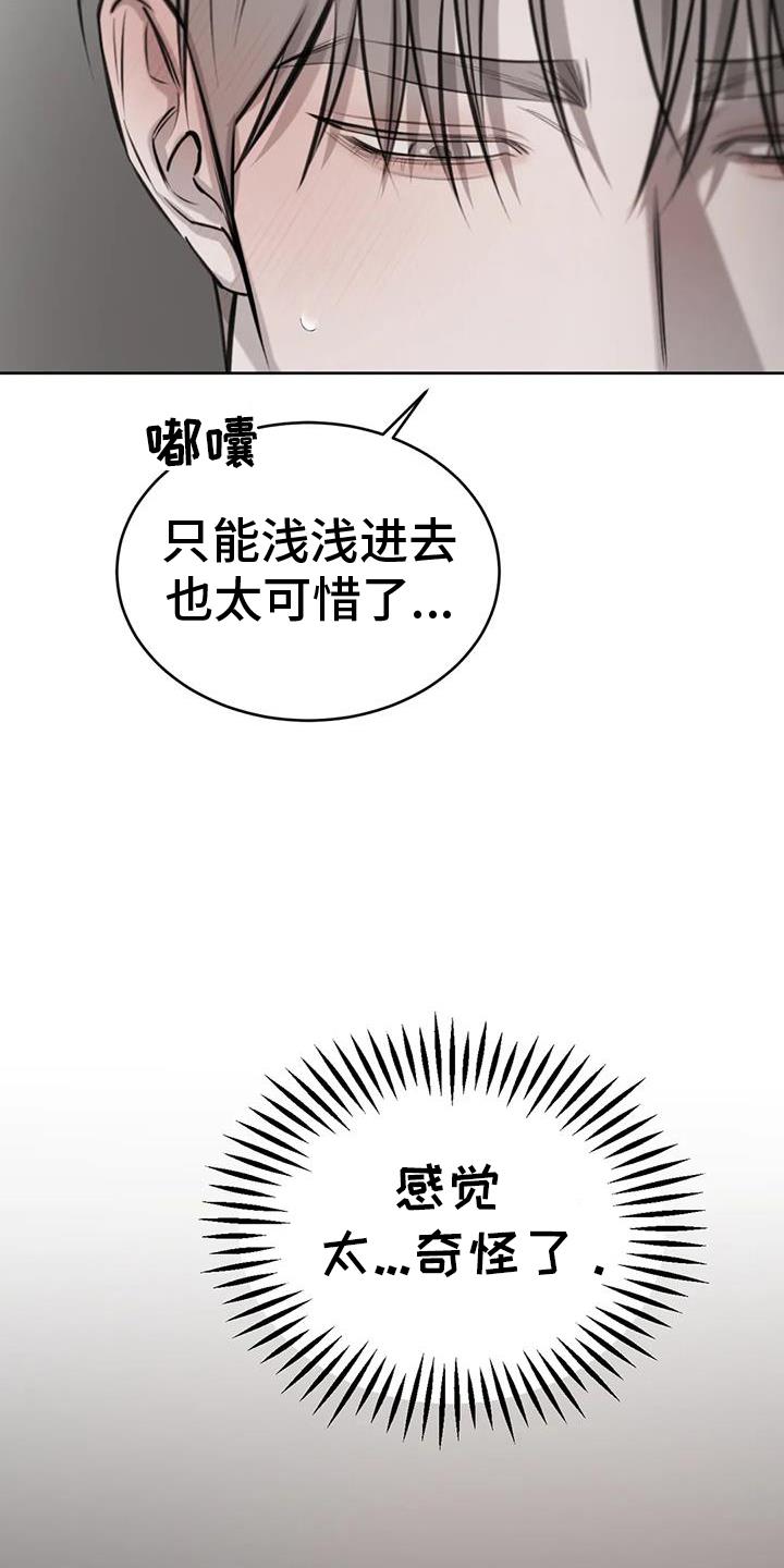 第61话 ：结束 第 13 页