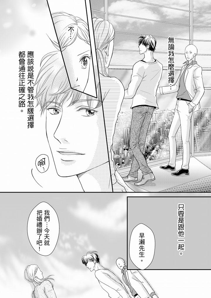 第74话 第 9 页