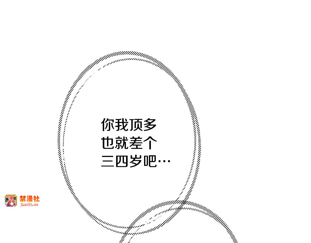 第7话 承诺 第 33 页