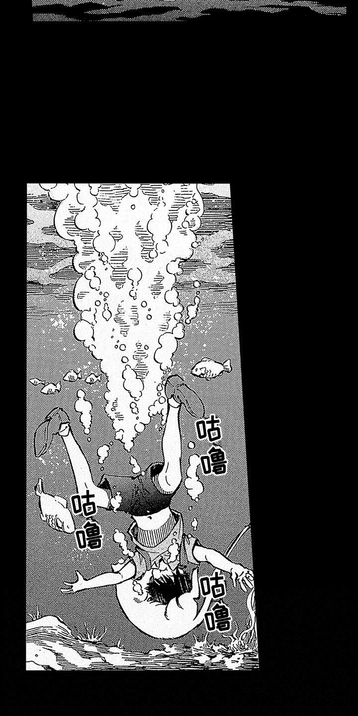第8话 意外 第 18 页