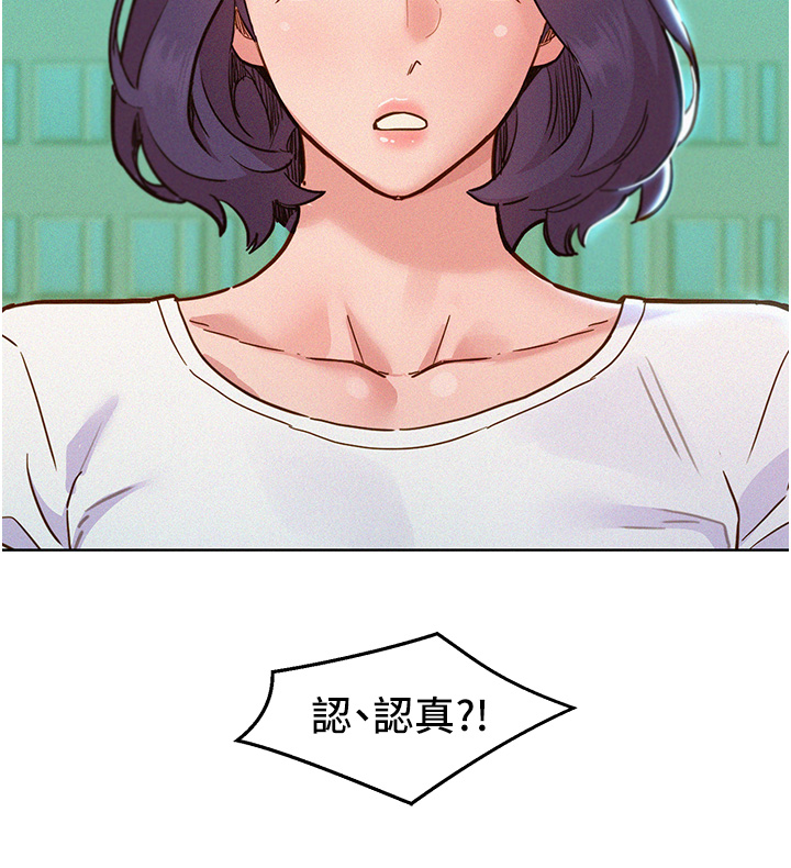 第87话 - 操到妳每天下不了床 第 8 页