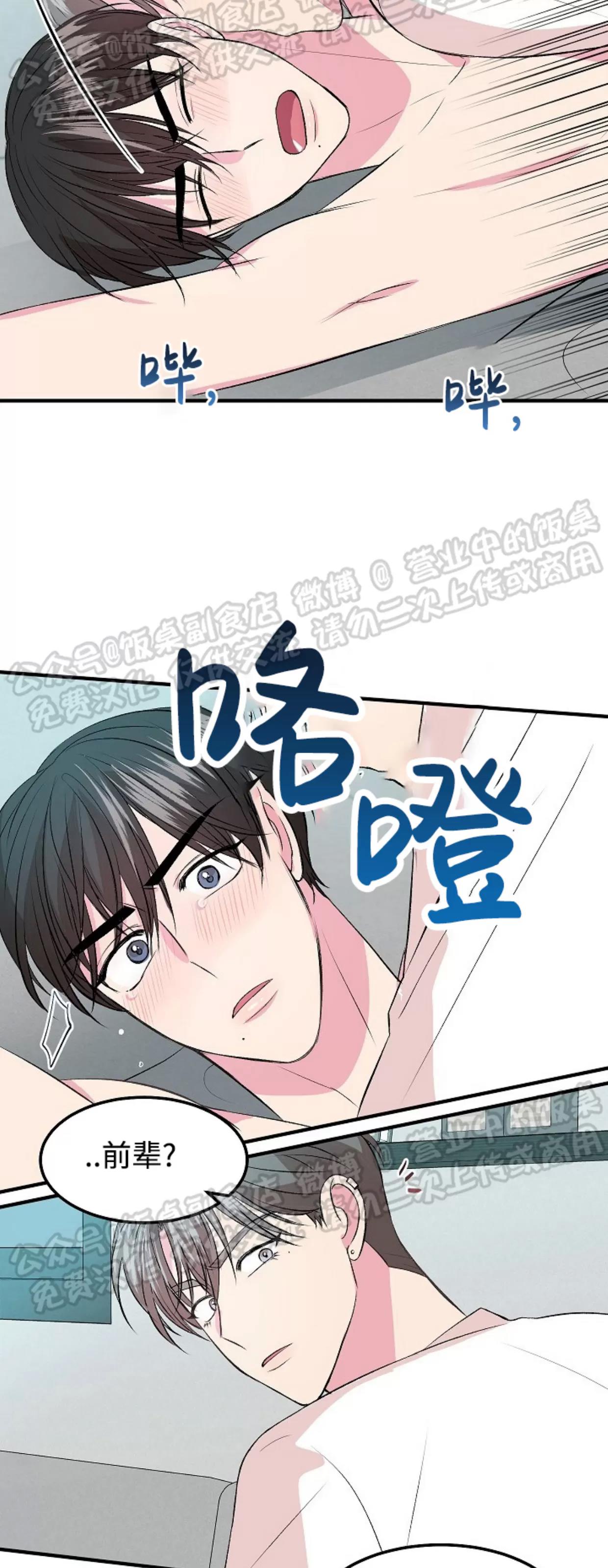 第11话 第 9 页