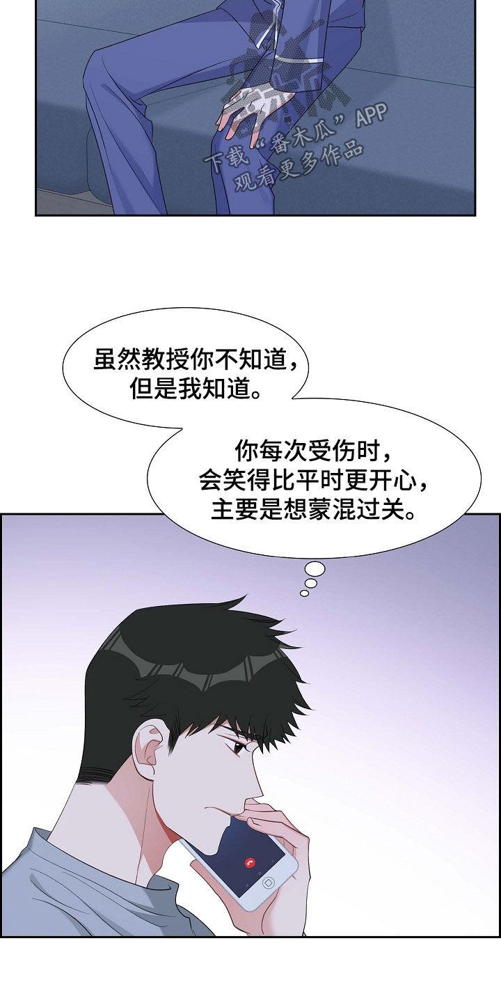 第95话 赶紧过来 第 19 页
