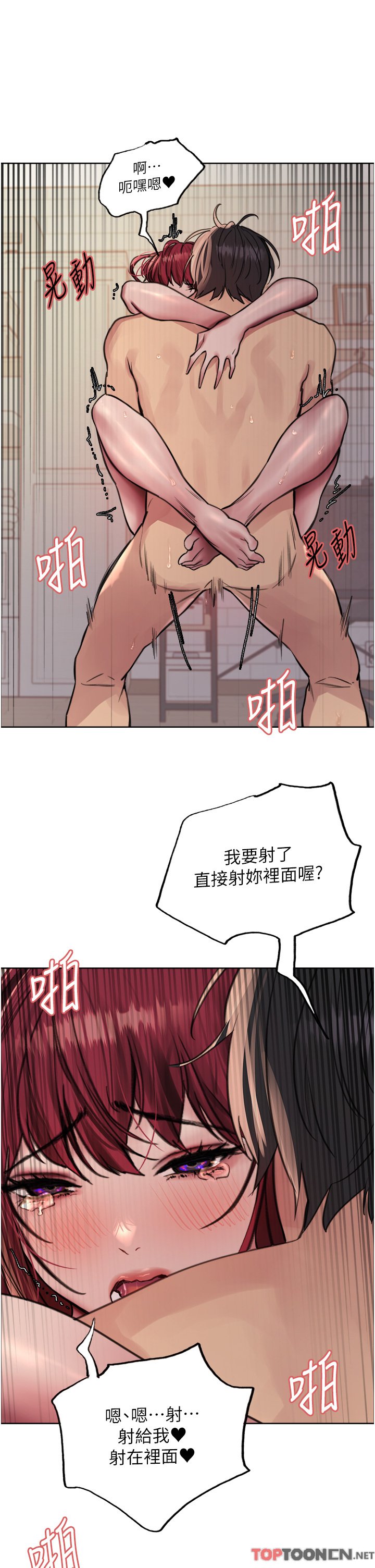 第71话 - 我硬了，把小穴掰开 第 39 页