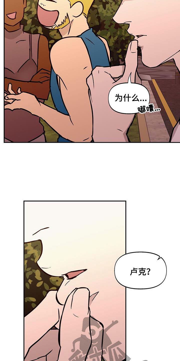 第48话 戏子 第 23 页
