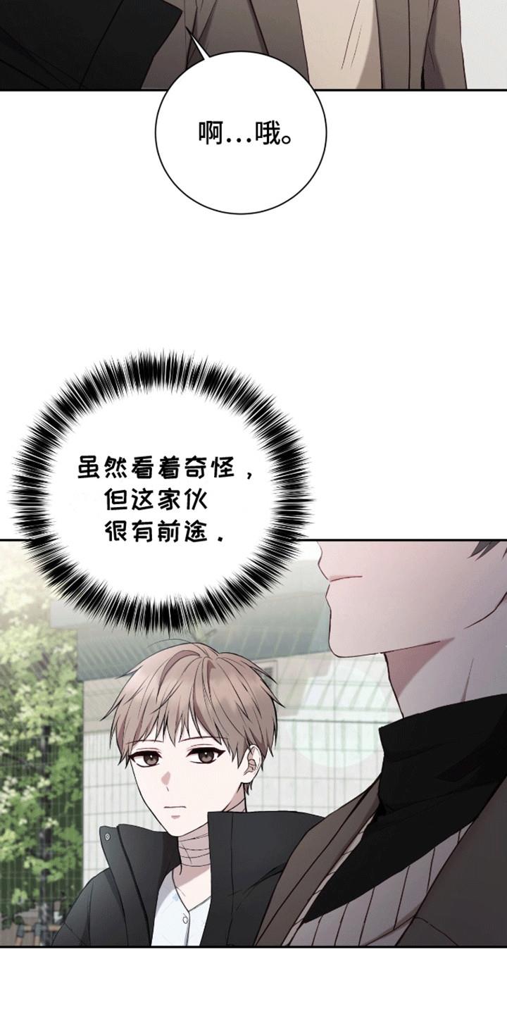 第7话 他是个好人 第 14 页