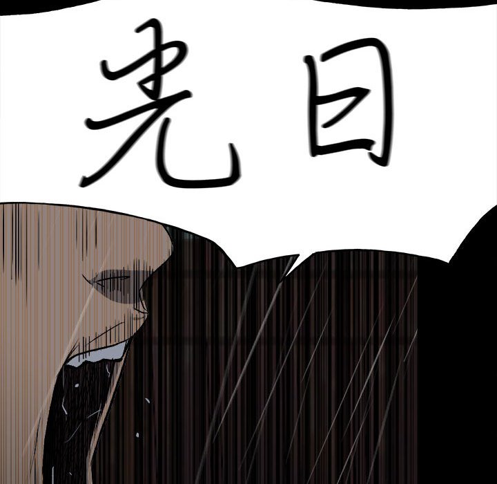 第123话 第 19 页