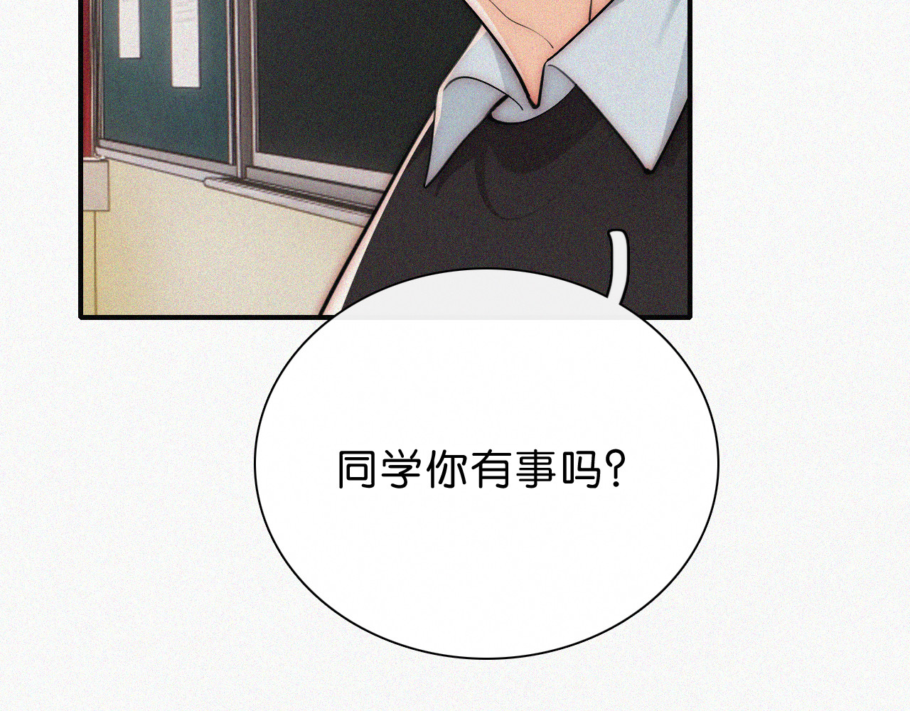 第68话 混账 第 74 页