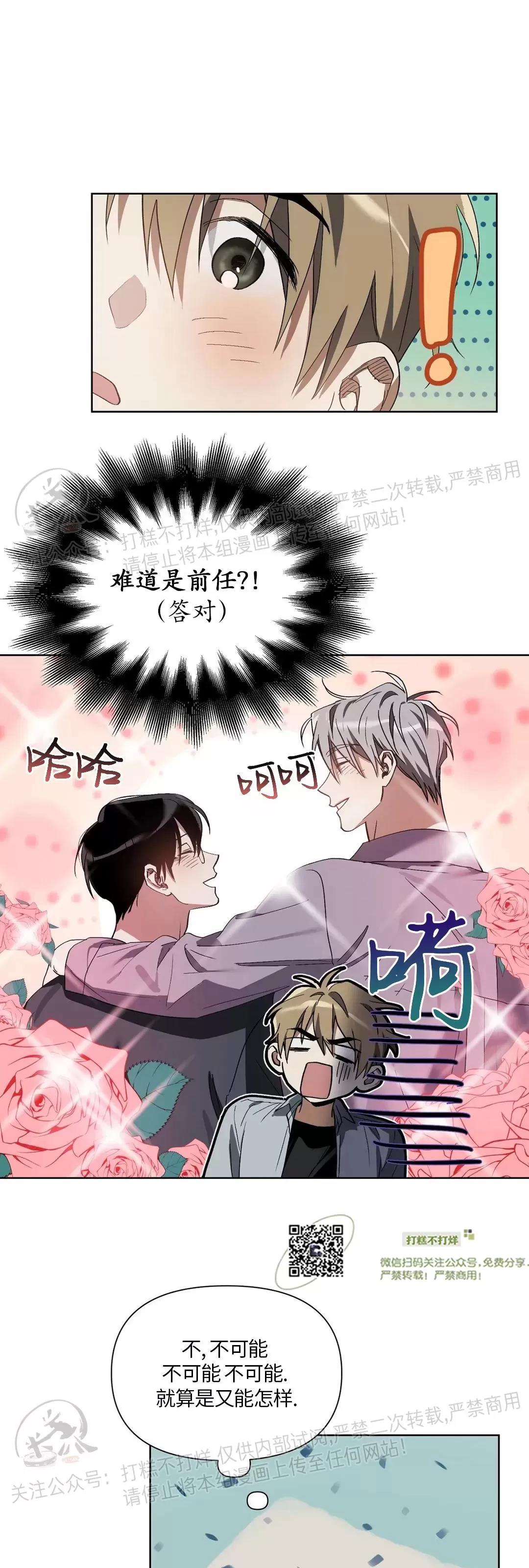 第15话 第 13 页