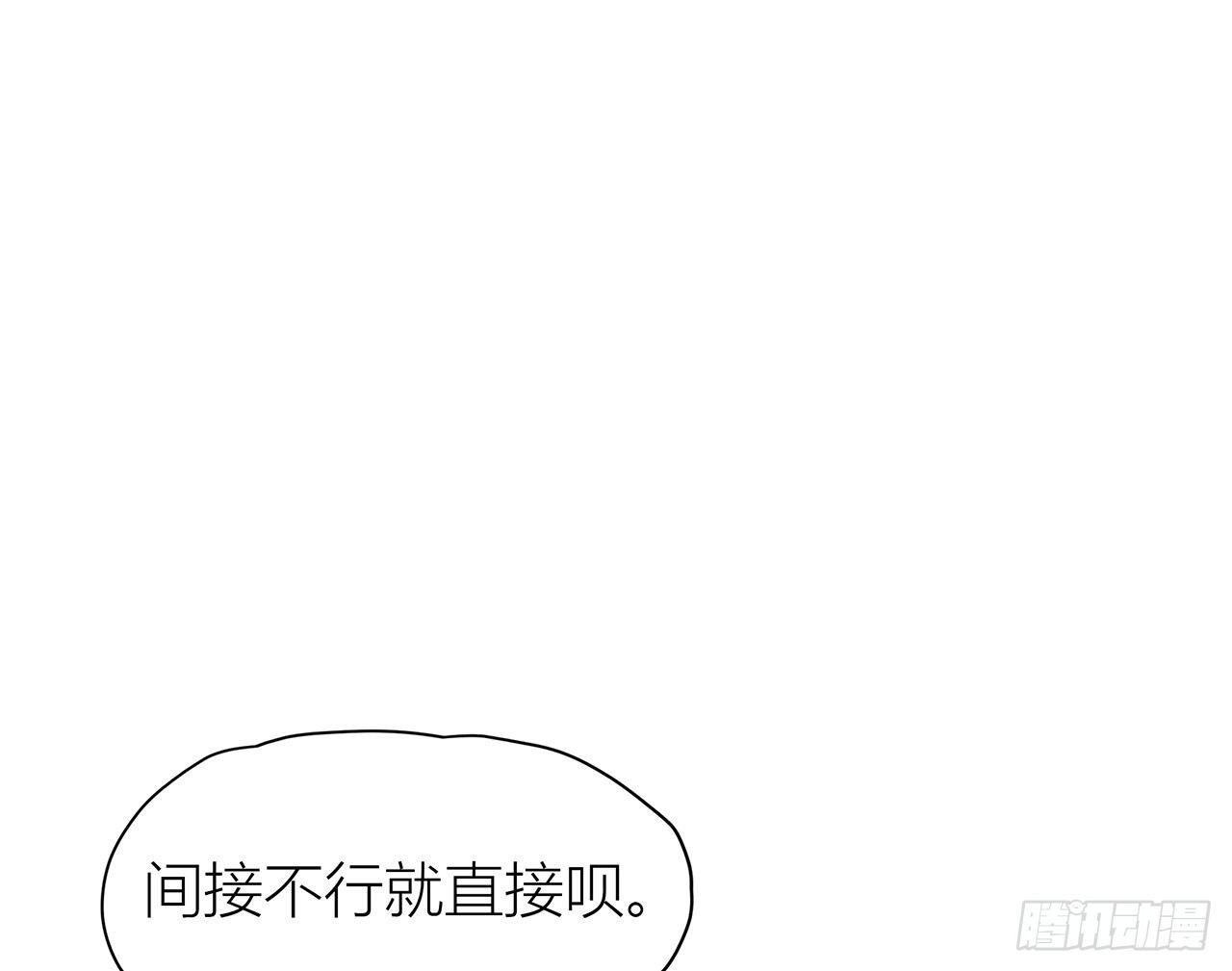 间接接吻？ 第 26 页