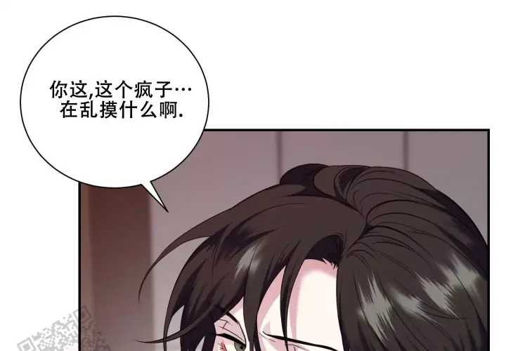 第13话 换个方式 第 13 页
