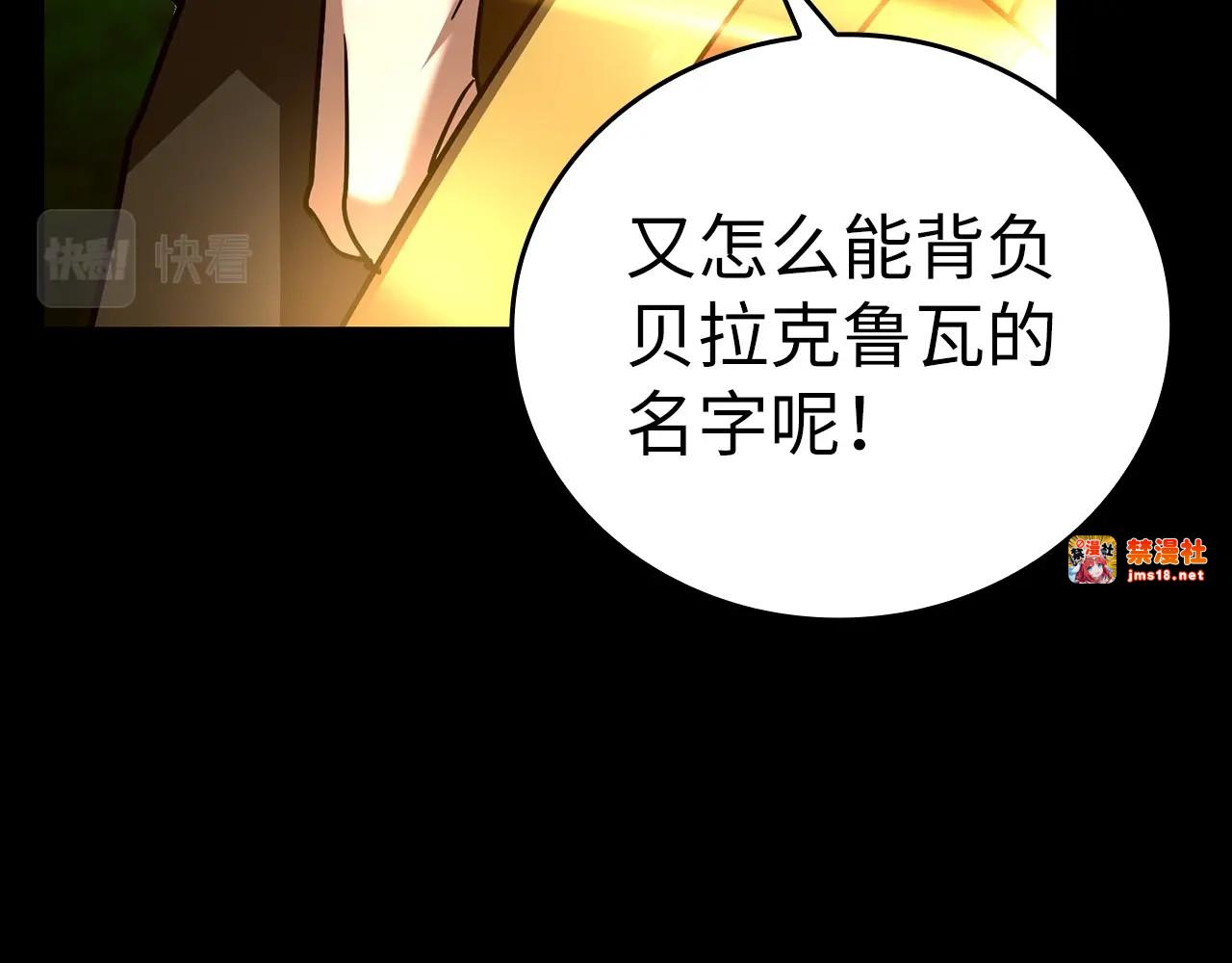 第38话 原谅 第 153 页