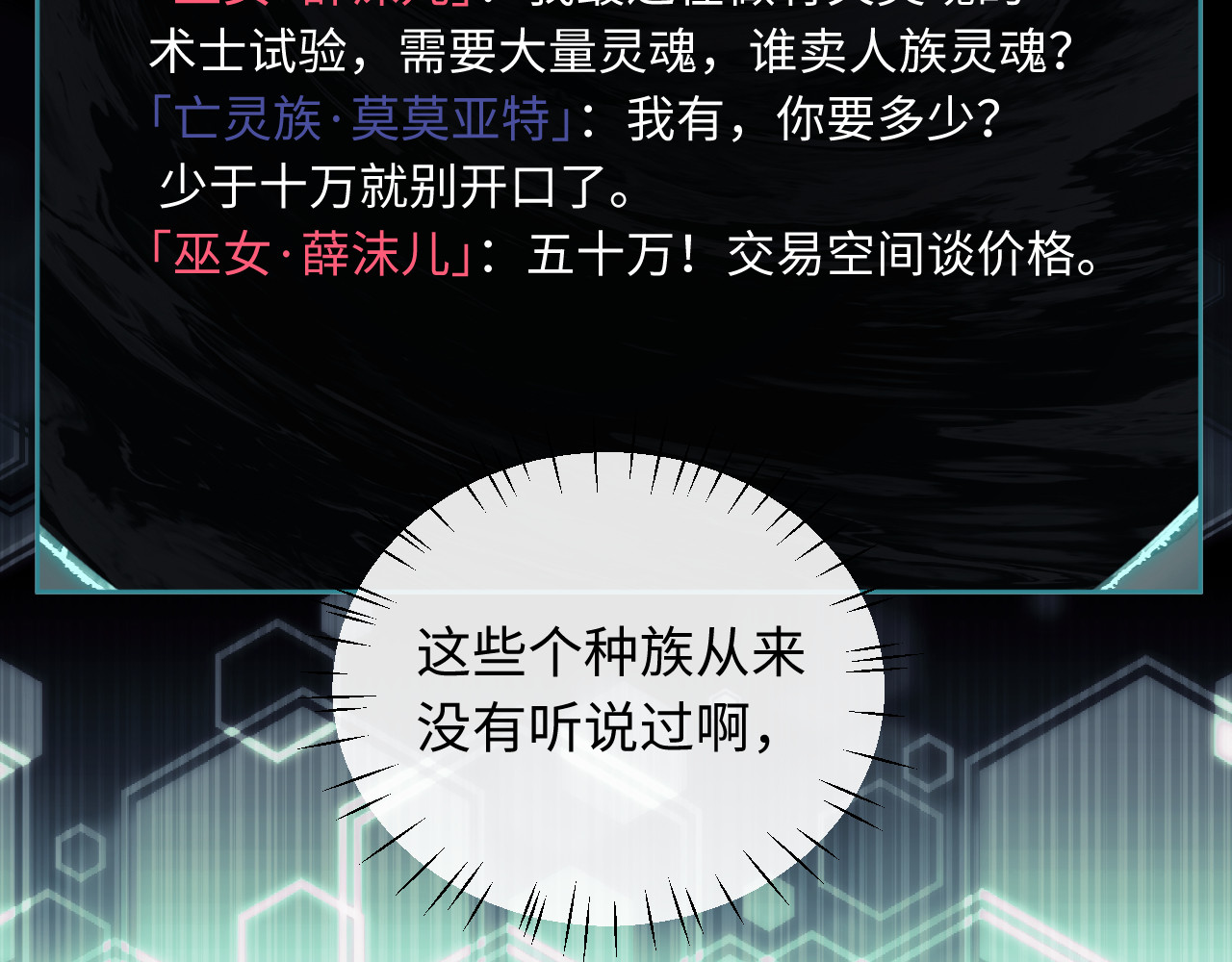 第21话 师尊的体香还是更香些 第 121 页