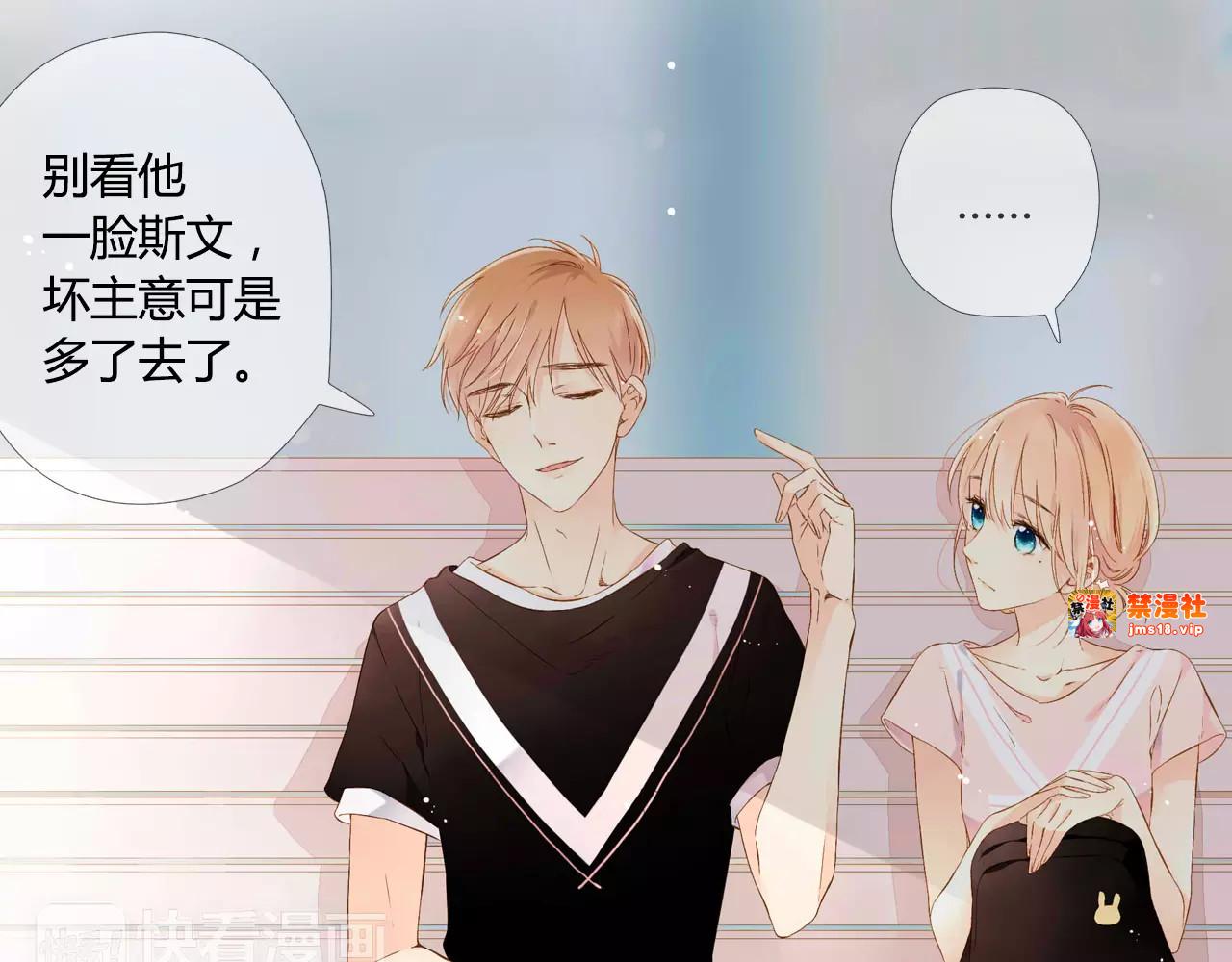 第59话 他与他的女孩（下） 第 95 页
