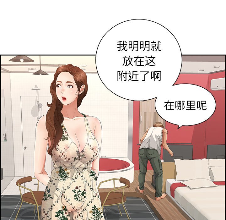 第21话 第 74 页