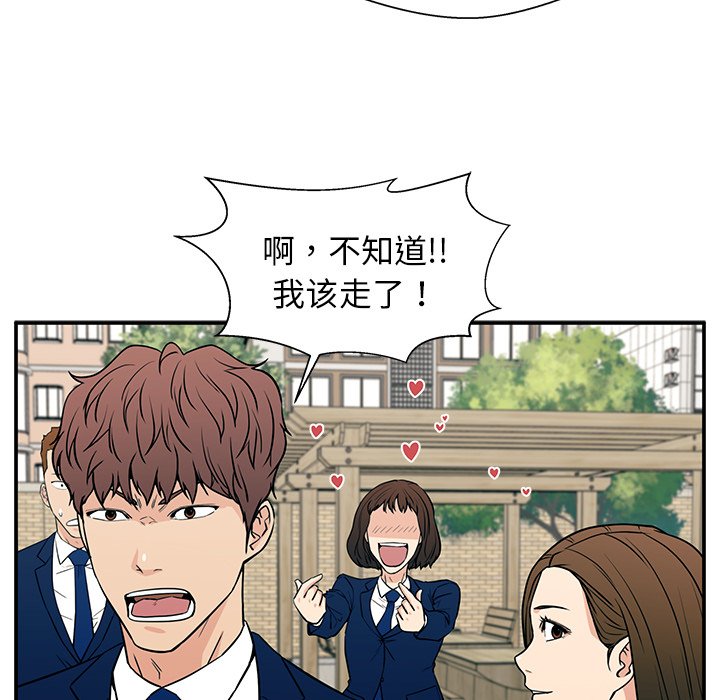第16话 第 72 页
