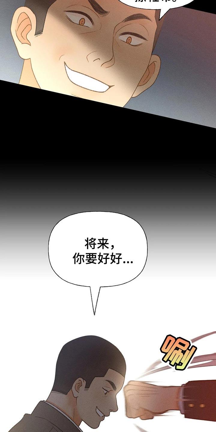 第50话 【第二季】一点都不好笑 第 7 页