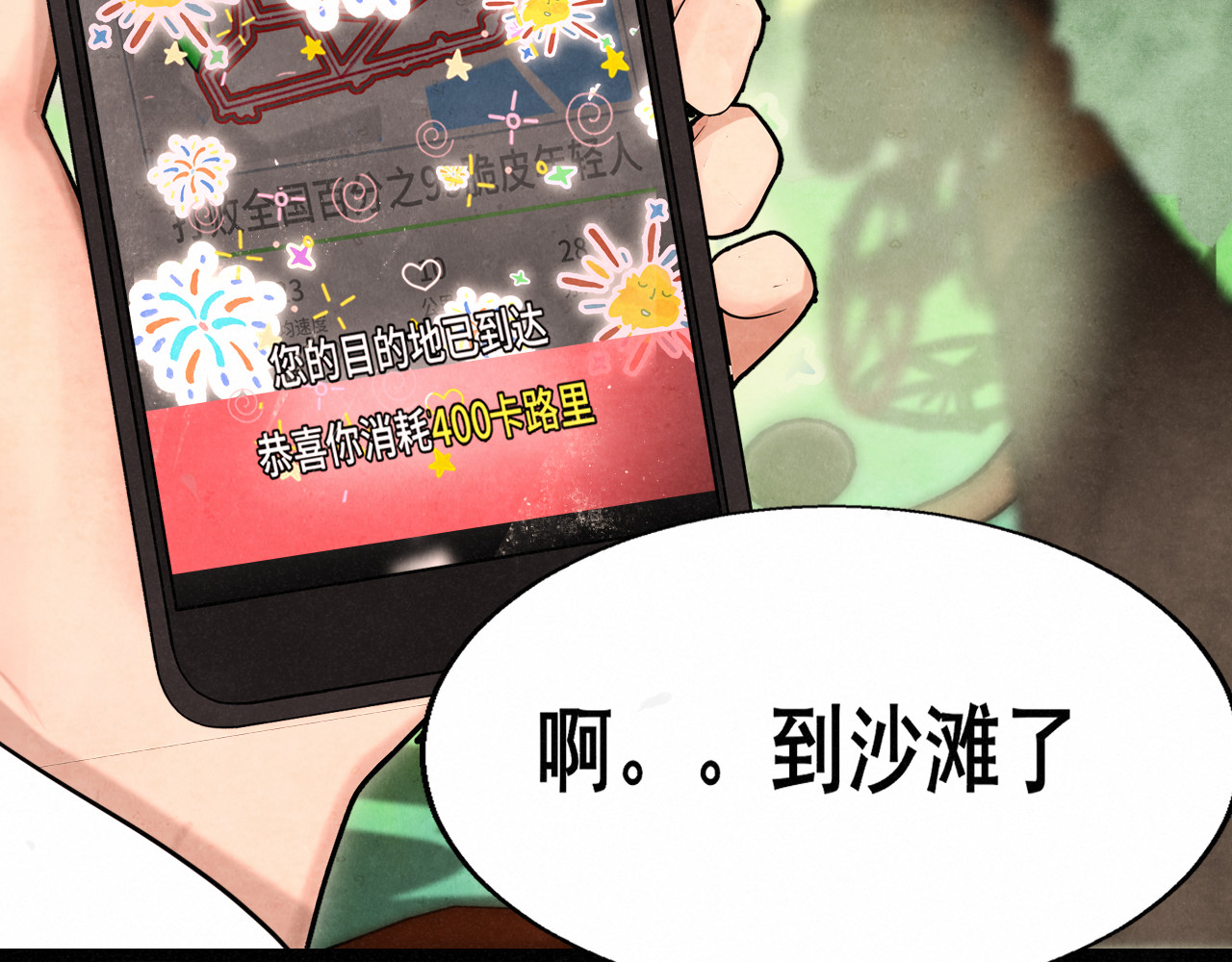第134话  绽放的勇气 第 6 页