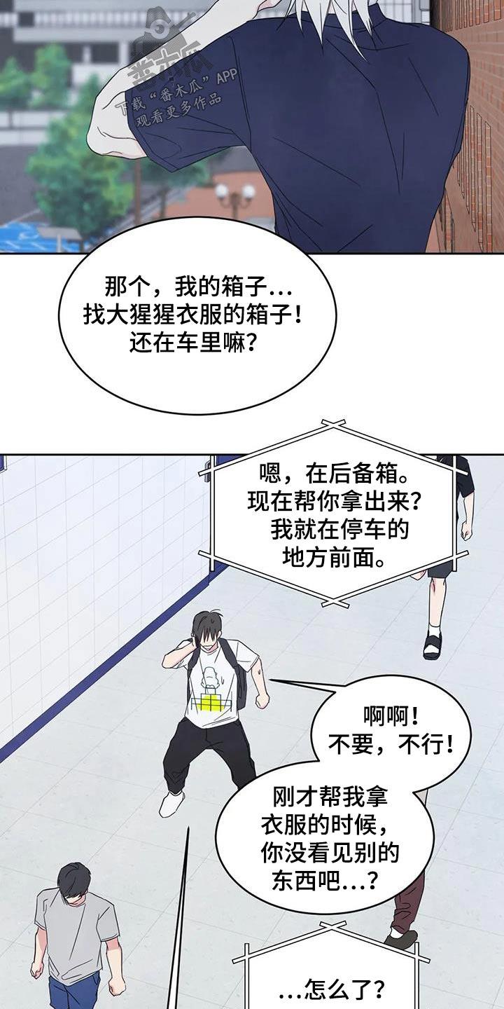 第135话 【第二季】箱子 第 31 页