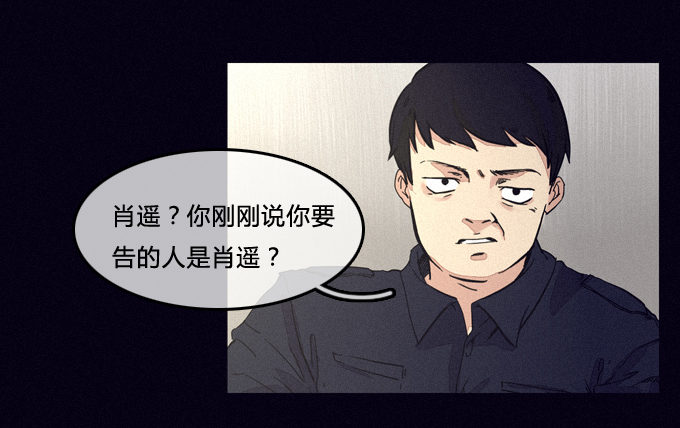 暴露 第 5 页
