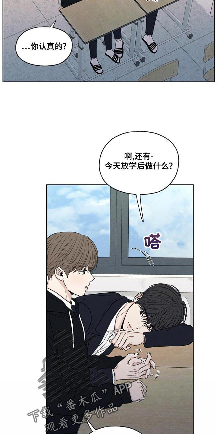 第49话 社交圈 第 30 页