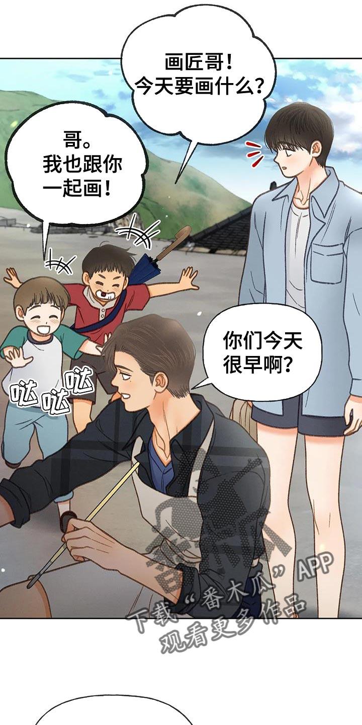 第111话 【第三季】一起画 第 19 页