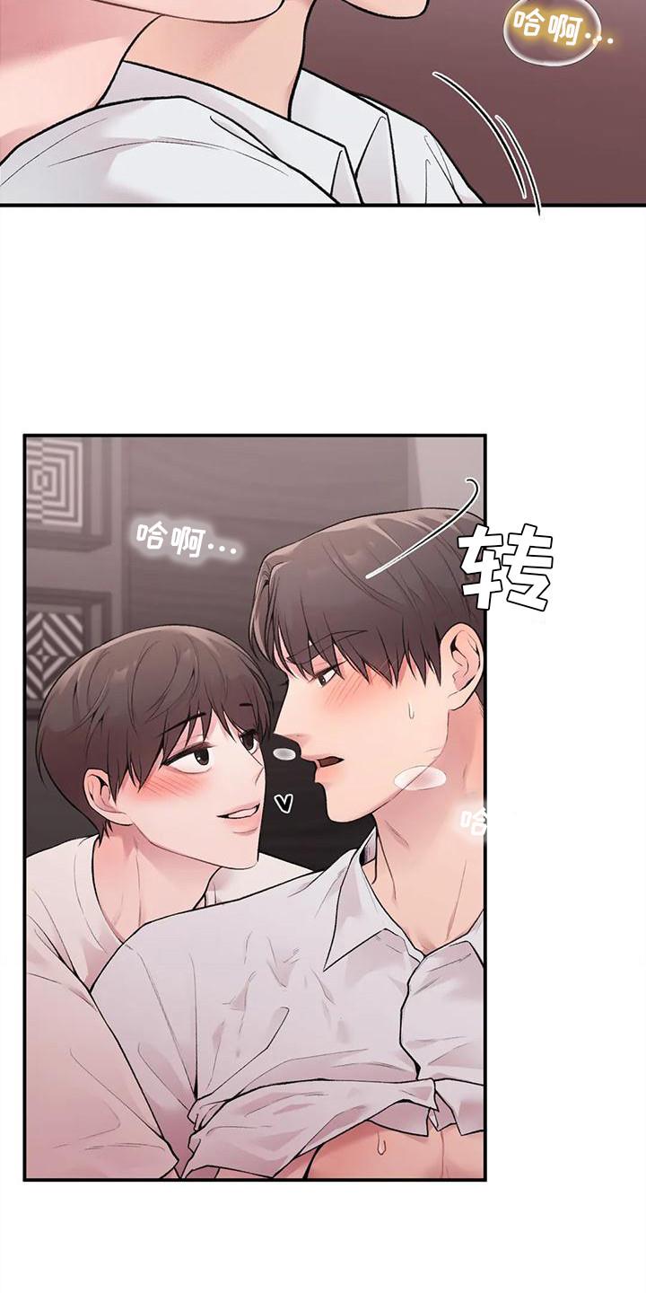 第13话 不准反悔 第 3 页