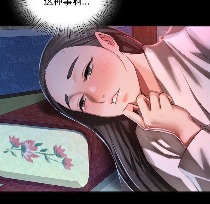 第8话 第 67 页