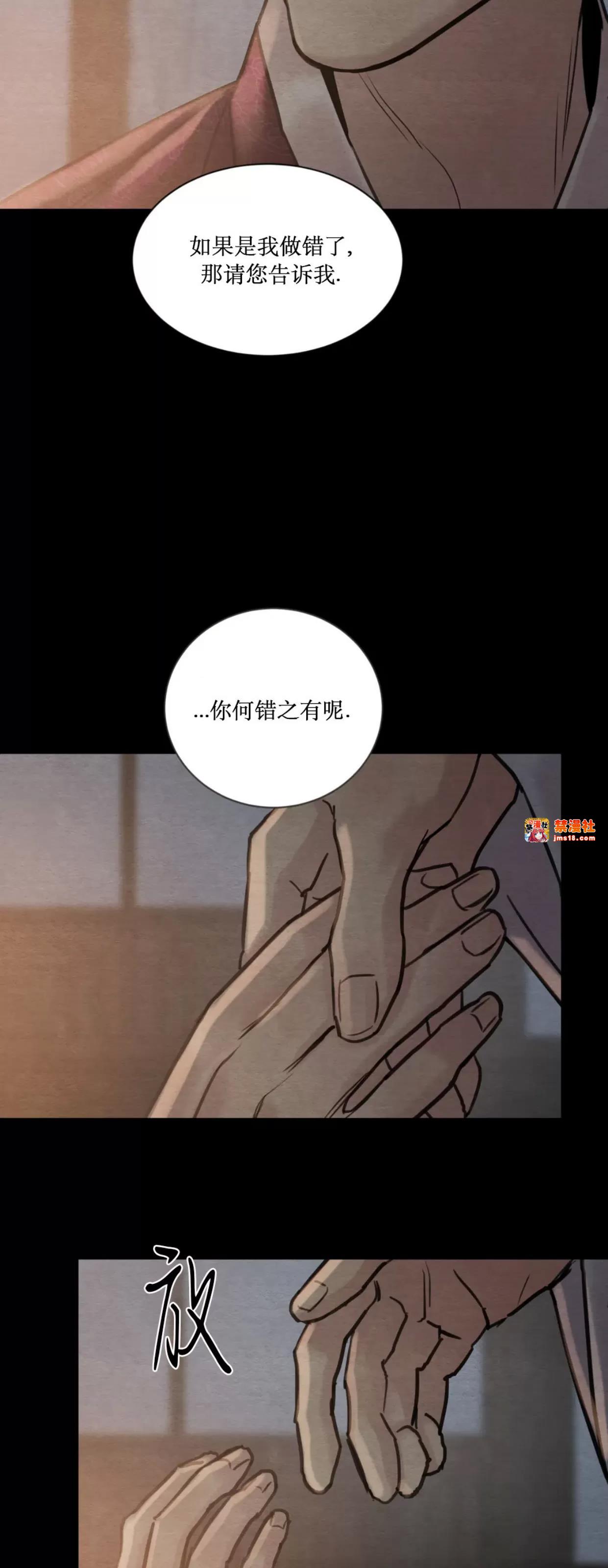 第109话 第 11 页