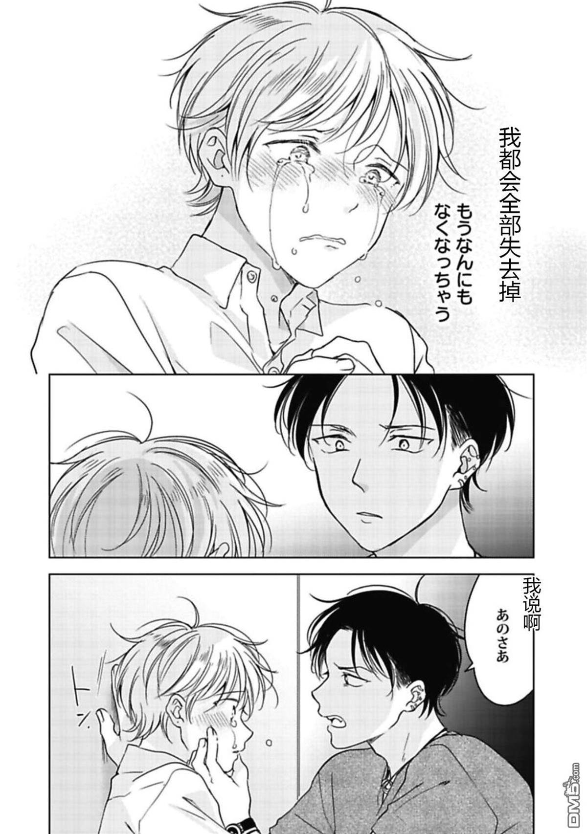 第5话 第 12 页