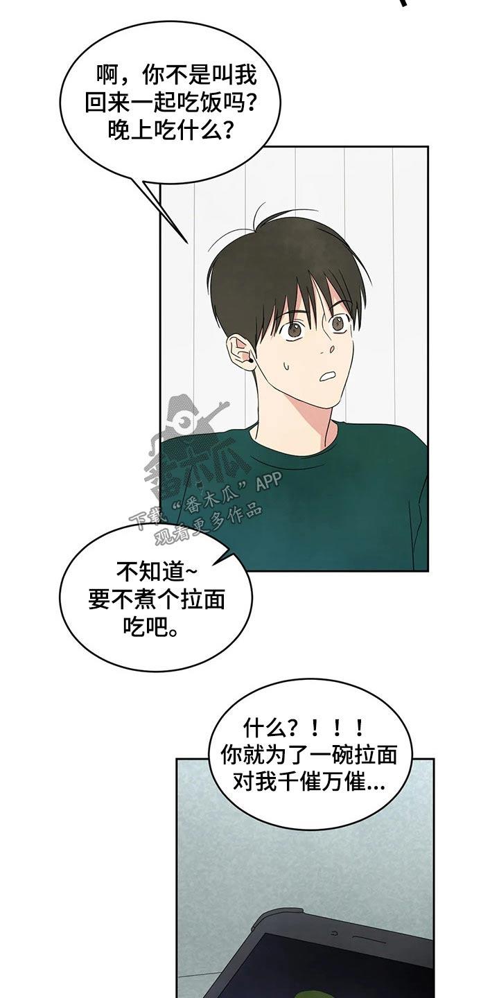 第67话 【第二季】阶段 第 24 页