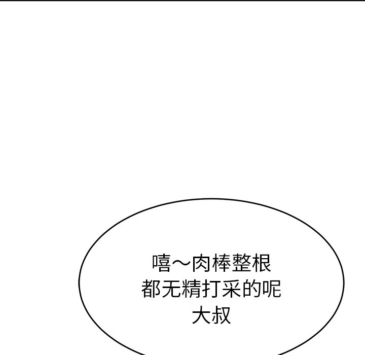 第41话 第 49 页