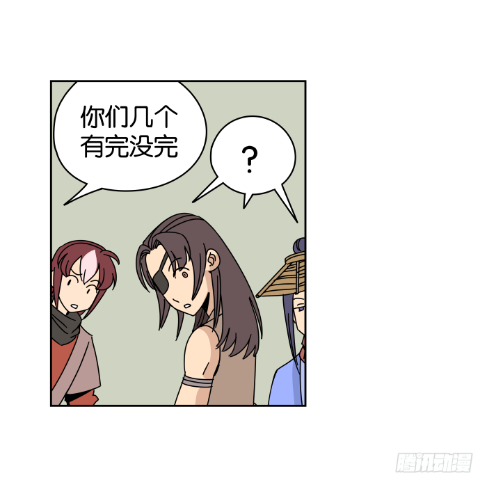 父女相认04 第 4 页