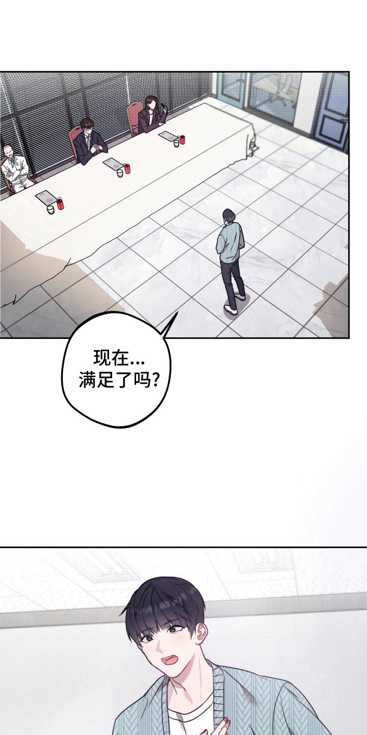 第1话 漫漫成名路 第 9 页