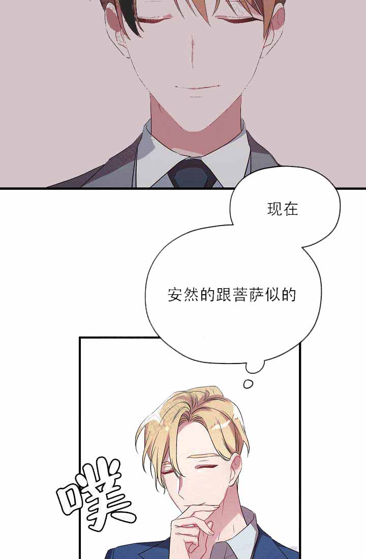 第10话 第10话 第 8 页