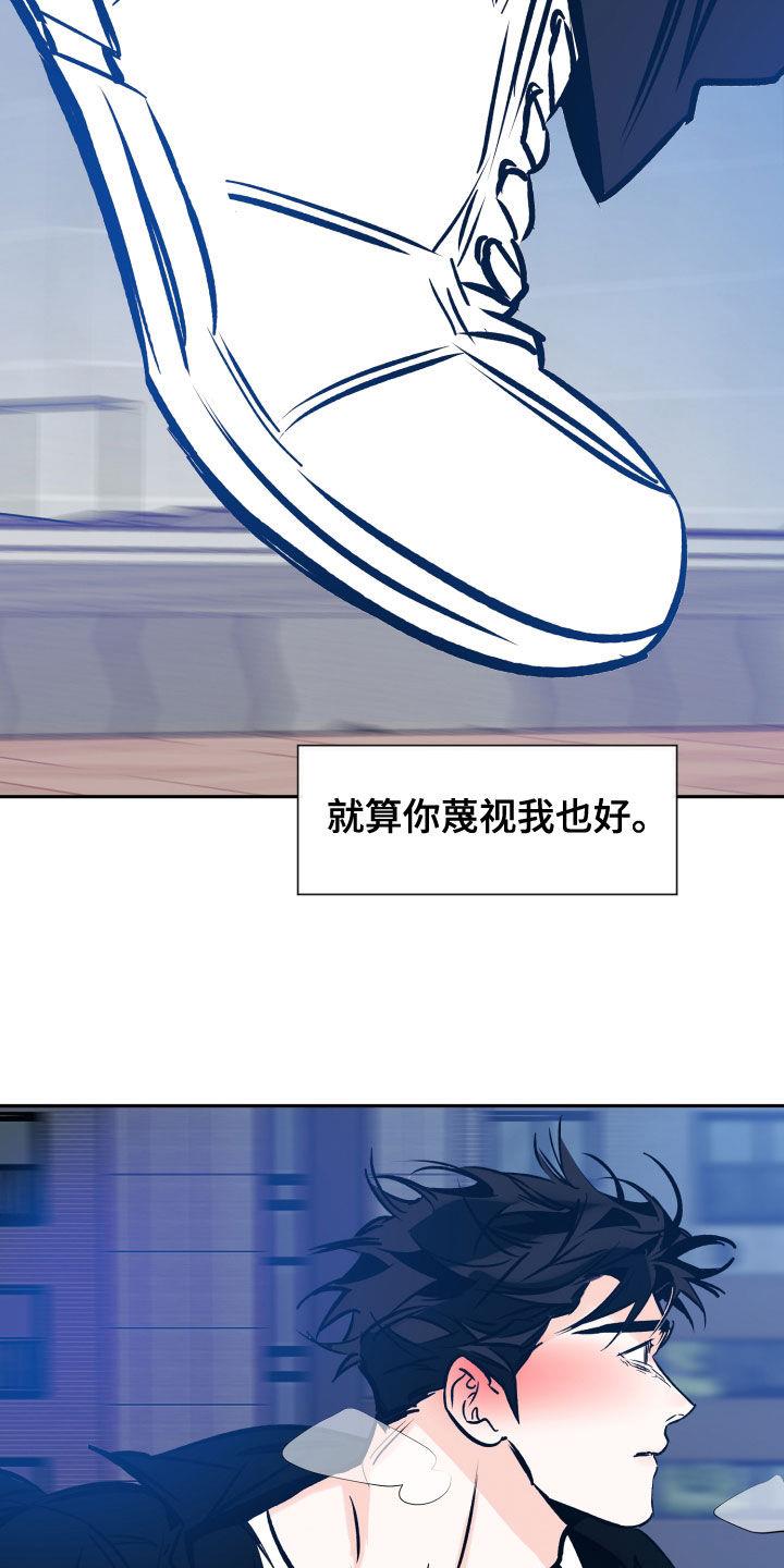 第157话 怎么面对你 第 17 页