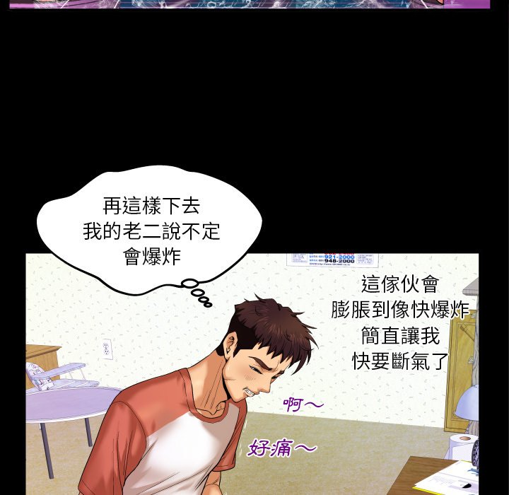 第3话 第 43 页
