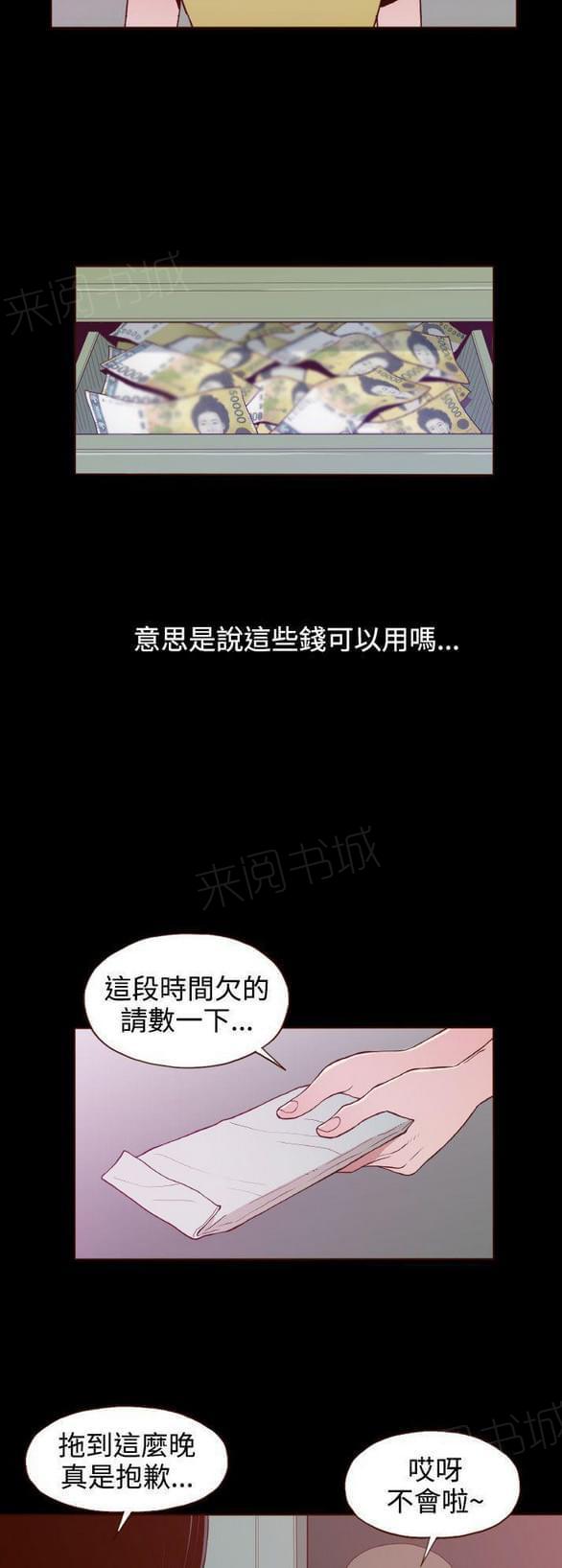 第23话 第 9 页