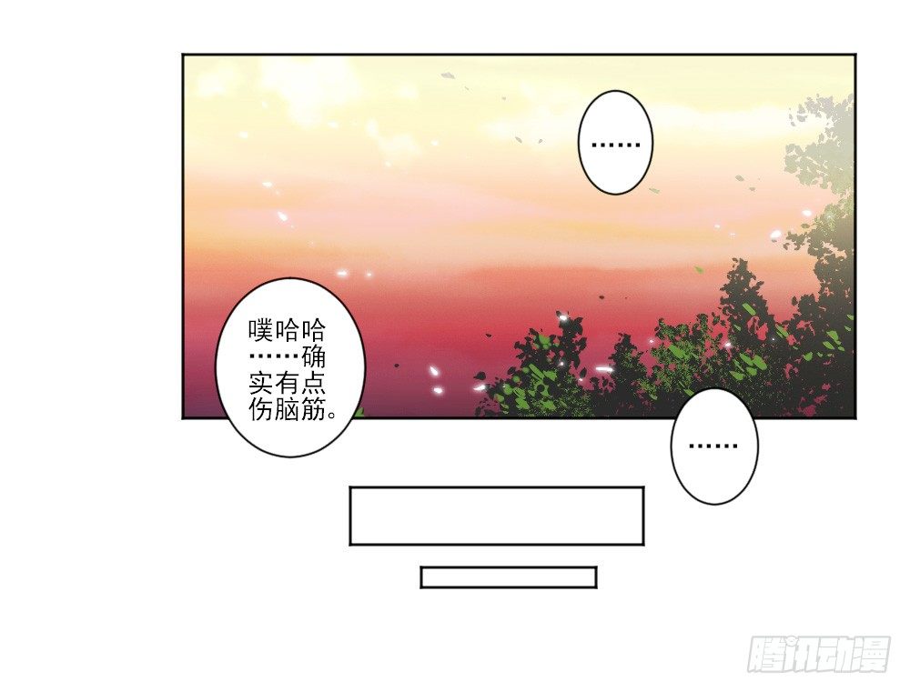 忍不住啦！ 第 10 页