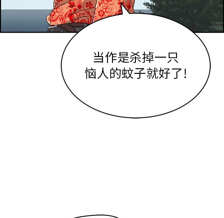 第111话 第 137 页