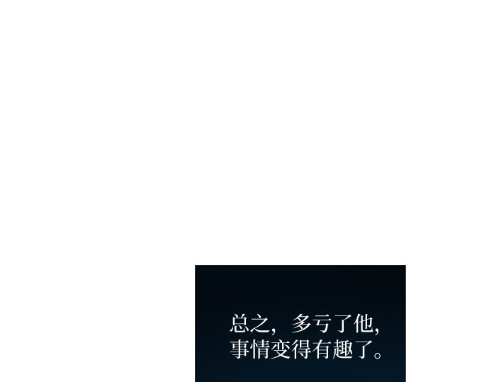 第35话 你也得对我负责 第 227 页