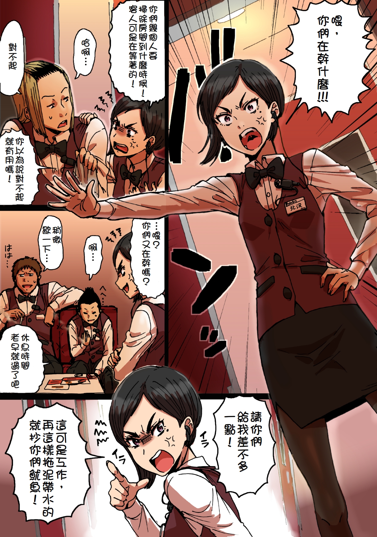 第1话 第 4 页