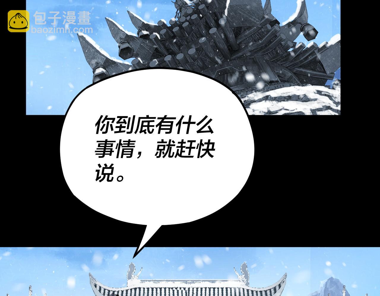 第86话 意外惊喜 第 29 页