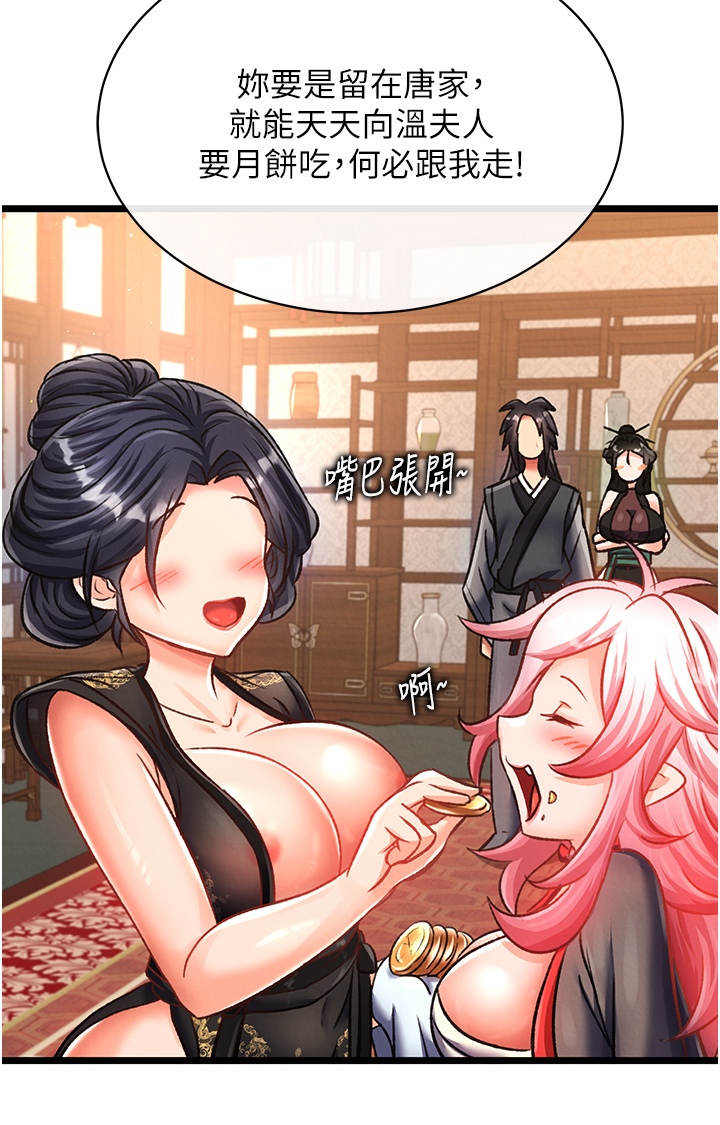 第36话 - 被残忍蹂躏的母蜘蛛[1] 第 8 页
